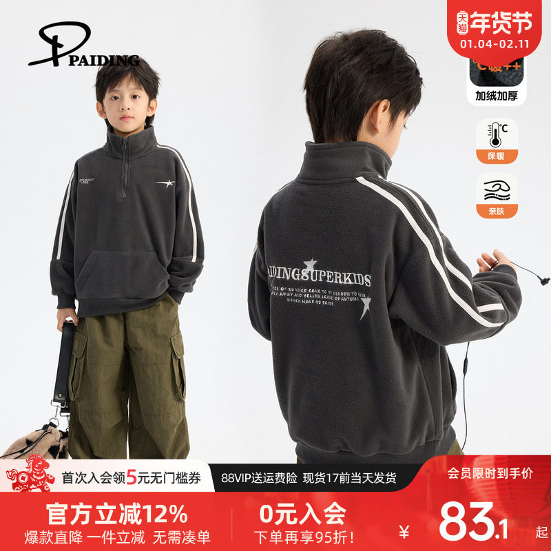 派町童装男童加绒卫衣2025新款儿童一体绒保暖外套拉链立领秋冬装