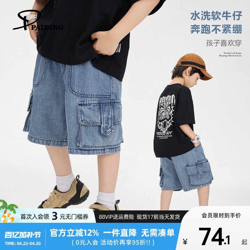 派町童装儿童裤子2026夏季新款男童牛仔裤五分裤夏装洋气短裤洋气