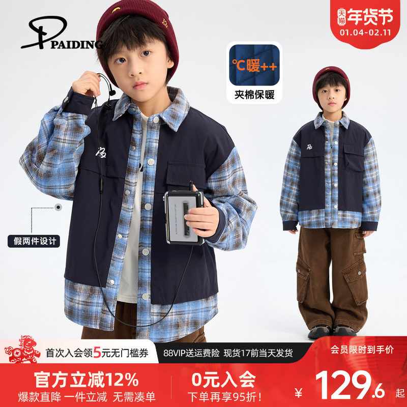 派町童装男童棉服外套2025冬季新款假两件加绒加厚儿童保暖冬装潮