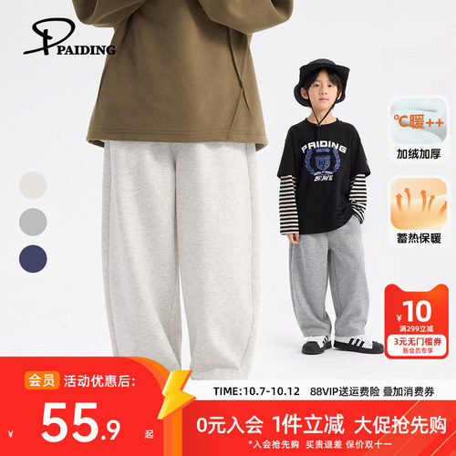派町童装男童秋季裤子2026新款休闲裤儿童运动裤大童百搭弯刀裤潮
