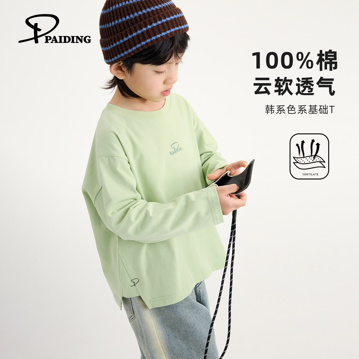 派町童装男童T恤2026新款春季纯棉打底衫休闲上衣长袖男孩衣服潮