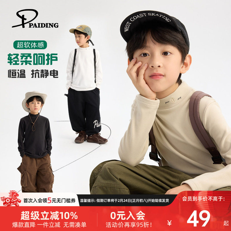 派町童装儿童T恤长袖男童秋冬2025新款半高领打底男孩上衣韩版潮
