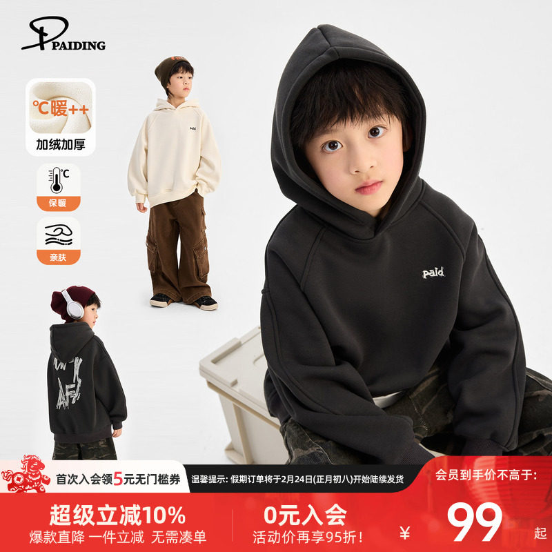 派町童装男童卫衣2025秋冬季新款儿童加绒加厚保暖连帽上衣冬装潮