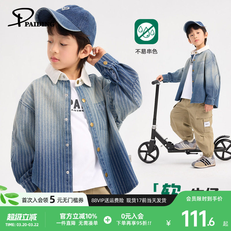 派町童装男童牛仔衬衫儿童衬衣长袖上衣春季2026新款休闲外套洋气