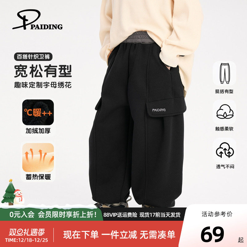 派町童装男童加绒加厚裤子2025秋冬儿童针织运动卫裤男孩保暖长裤