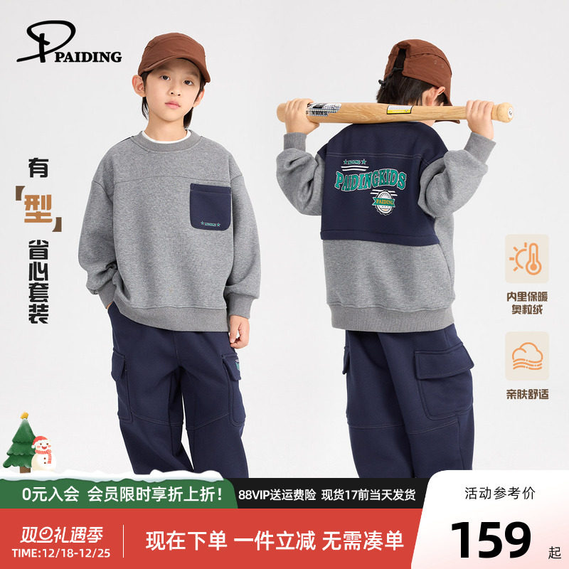 派町童装男童套装2025新款儿童加厚加绒运动套装中大童洋气秋冬款