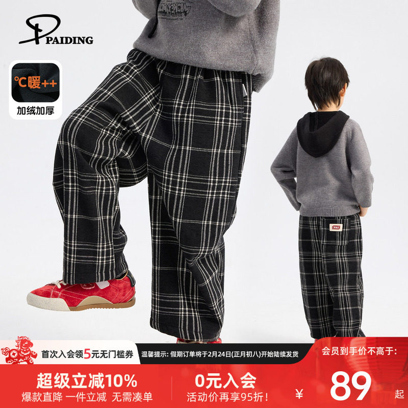 派町童装男童裤子秋冬2025新款格纹男孩休闲裤长裤加厚加绒保暖裤