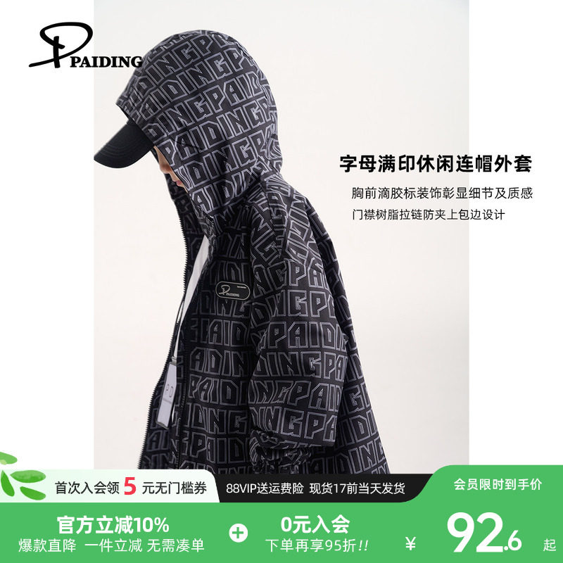 派町童装男童连帽外套2026春季新款大童儿童印花上衣薄款防风夹克