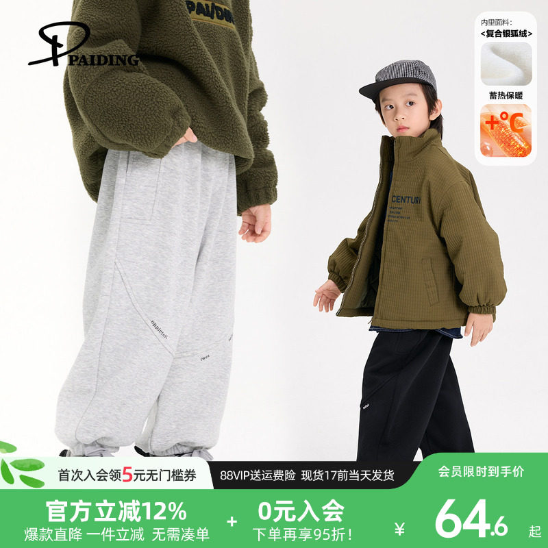 派町童装男童裤子2026春秋新款儿童休闲加绒卫裤中大童韩版运动裤