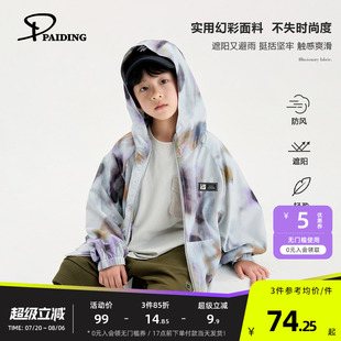 连帽外套酷帅薄款 派町童装 儿童晕染休闲时尚 2025新款 男童上衣夏季
