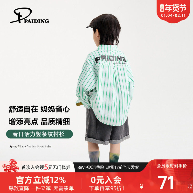 派町童装男童衬衫条纹2026春季新款儿童长袖衬衣痞帅男孩上衣洋气