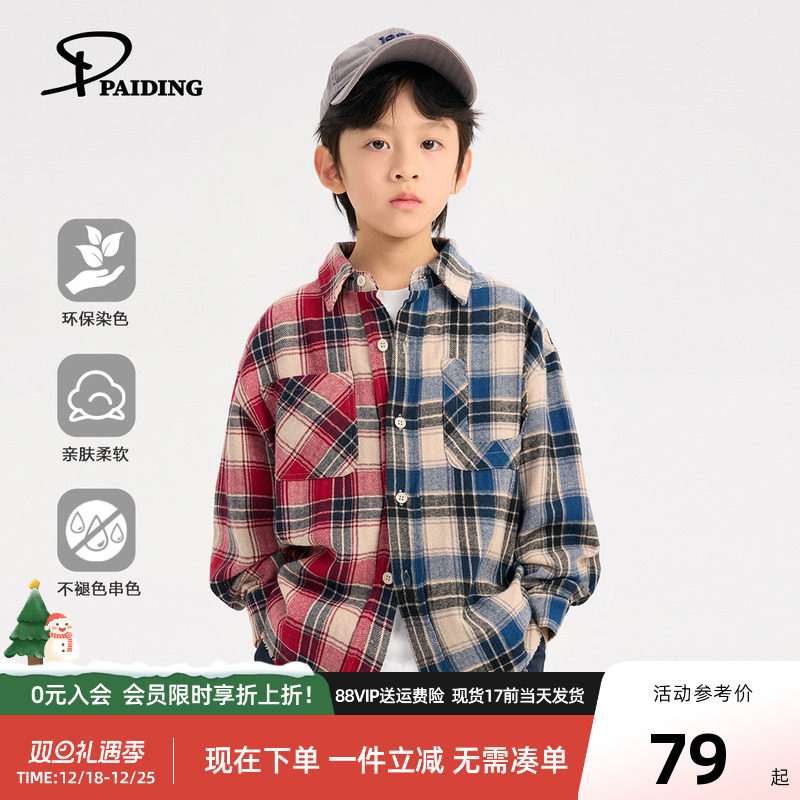 派町童装男童衬衫儿童衬衣长袖上衣2025年秋新款红蓝格子撞色洋气