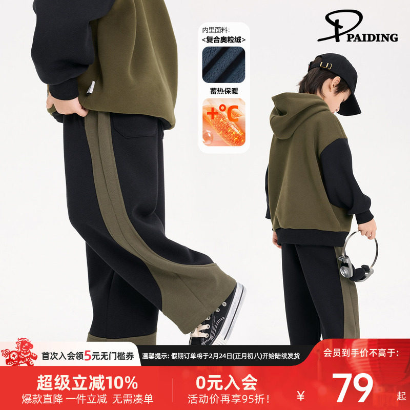 派町童装男童裤子2025新款儿童撞色拼接加绒直筒长裤保暖秋冬款厚