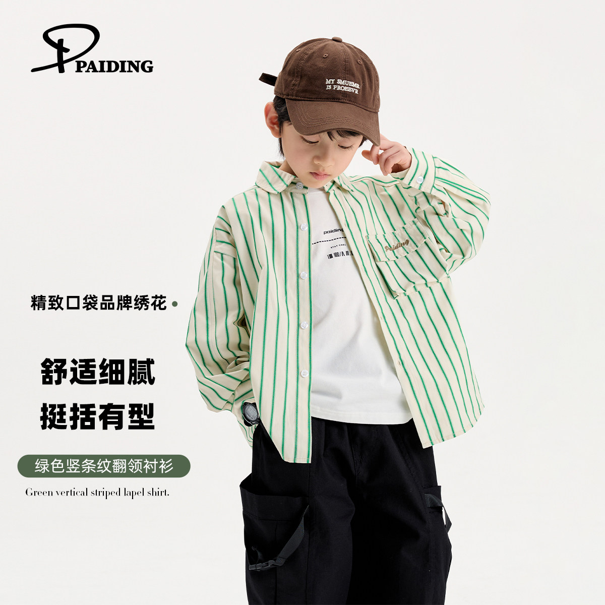 派町童装男童衬衣春秋新款衬衫大童儿童小清新绿色竖条纹长袖上衣