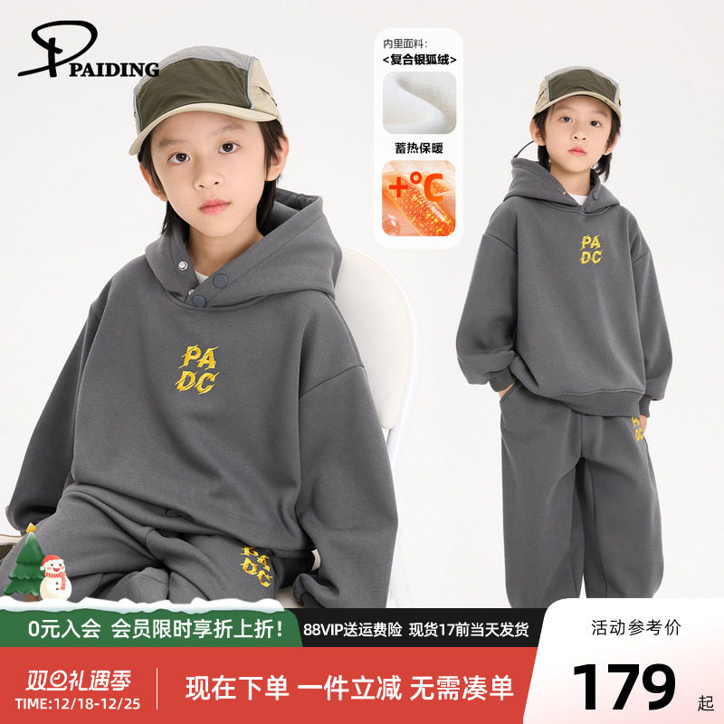 派町童装男童套装儿童加厚加绒保暖运动连帽套装2025新款秋冬款潮