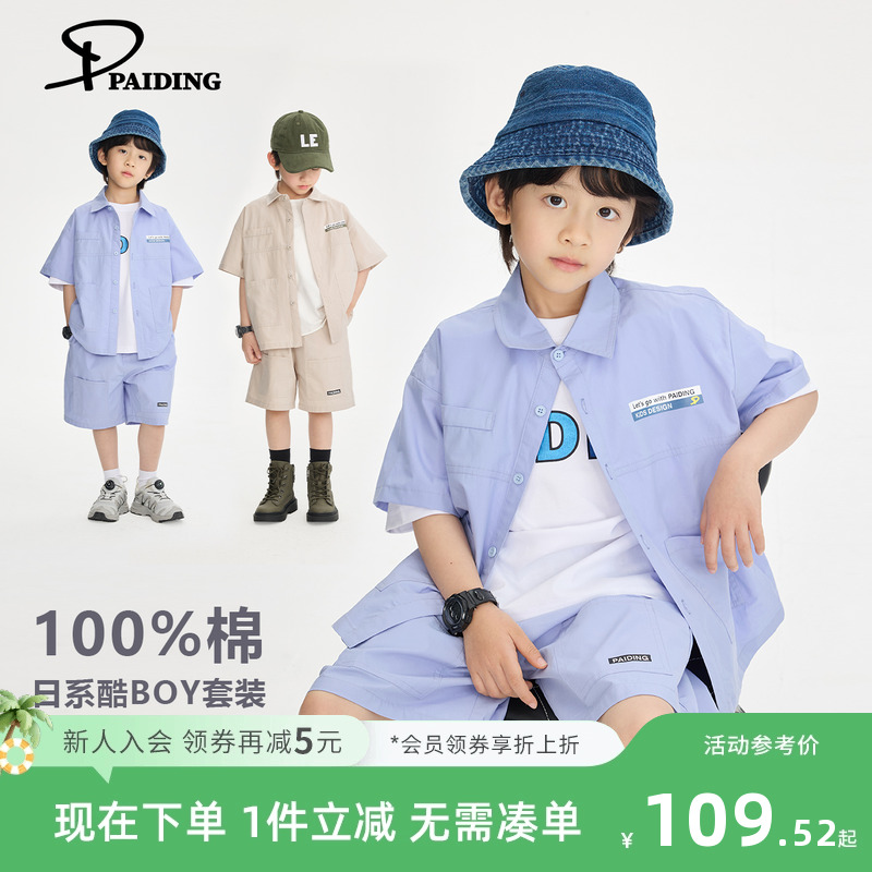 派町童装男童套装2025夏季新款日系纯棉休闲短袖衬衫短裤儿童套装