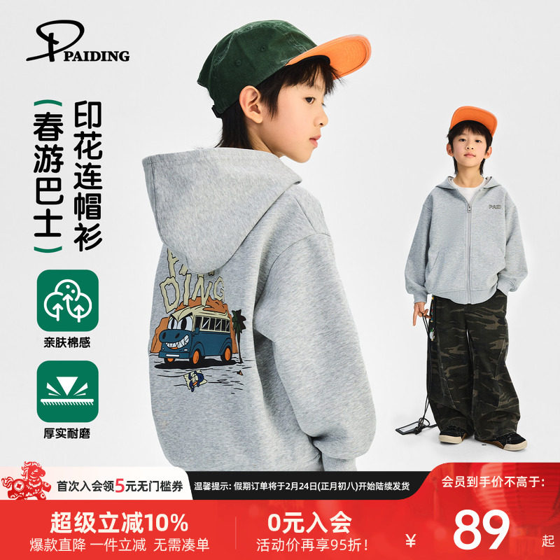 派町童装男童卫衣2026春季新款大童创意印花连帽外套儿童韩版上衣