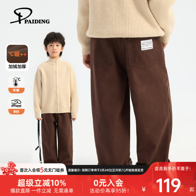 派町童装男童裤子2025冬季新款儿童加绒直筒休闲裤大童韩版牛仔裤