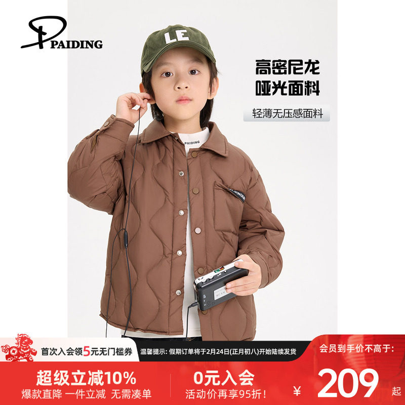 派町童装男童外套儿童三防翻领轻薄款羽绒服2025冬季新款加厚保暖