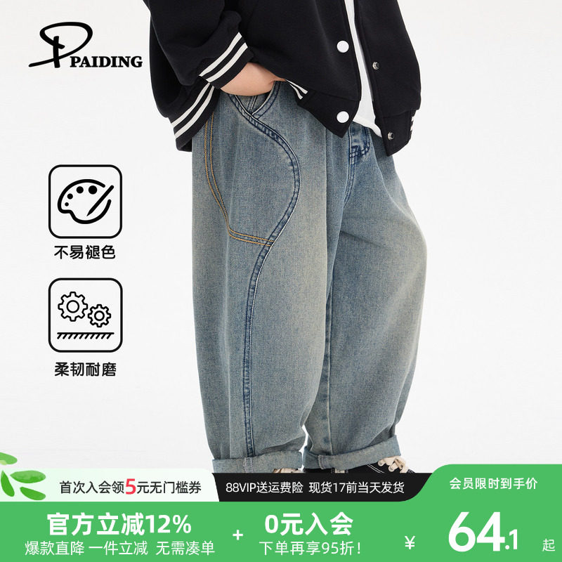 派町童装男童裤子儿童复古水洗牛仔裤2026春季新款大童休闲长裤潮