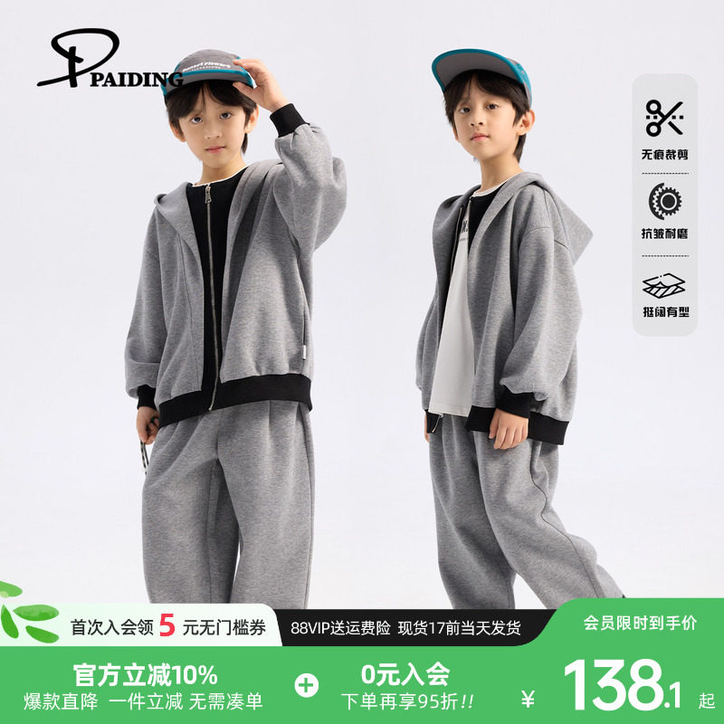 派町童装男童套装2026春季新款儿童韩版上衣裤子大童休闲两件套潮