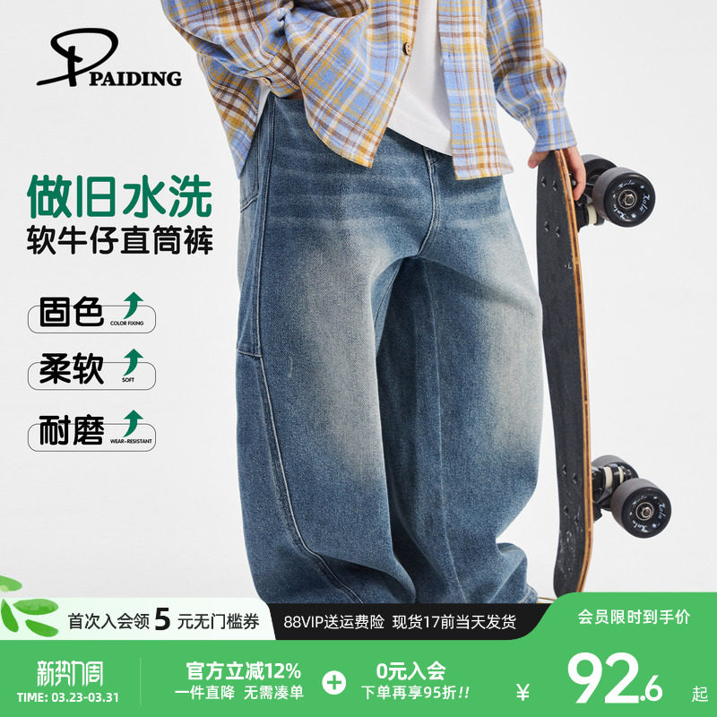 派町童装男童牛仔裤2026春季新款儿童裤子男孩长裤阔腿裤下装洋气