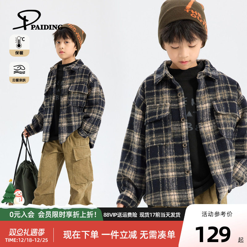 派町童装男童衬衫外套2025秋季新款复古格纹大童儿童长袖上衣时髦