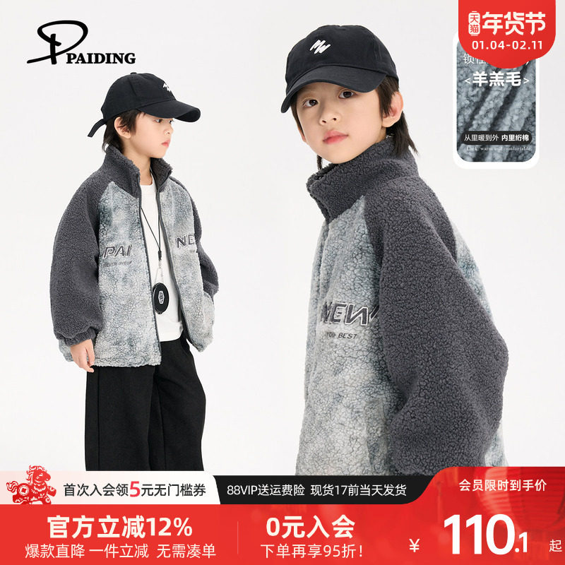 派町童装男童冬装棉袄外套2025新款儿童加厚加绒保暖羊羔毛秋冬款