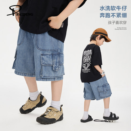 派町童装儿童裤子2026夏季新款男童牛仔裤五分裤夏装洋气短裤洋气