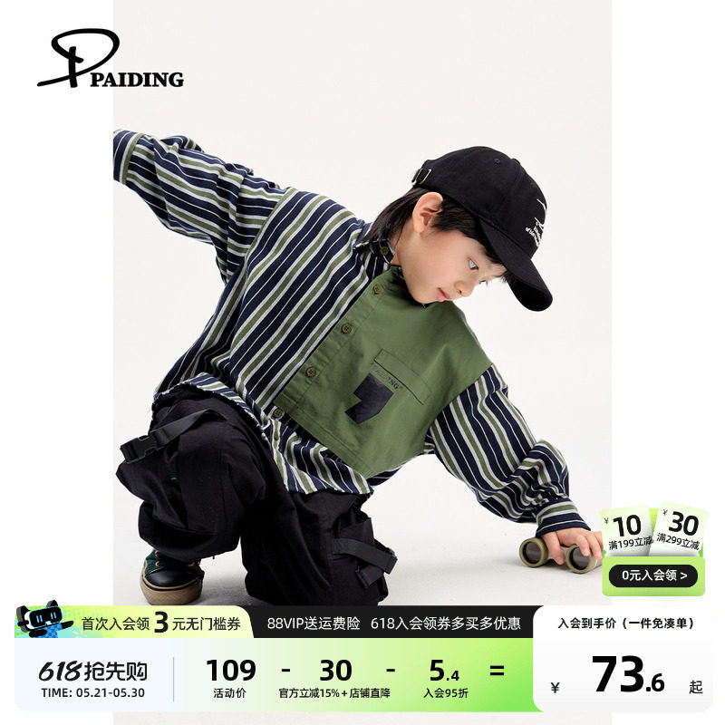 派町男童上衣2026春款儿童山系拼色竖条纹翻领长袖衬衫衬衣长袖潮