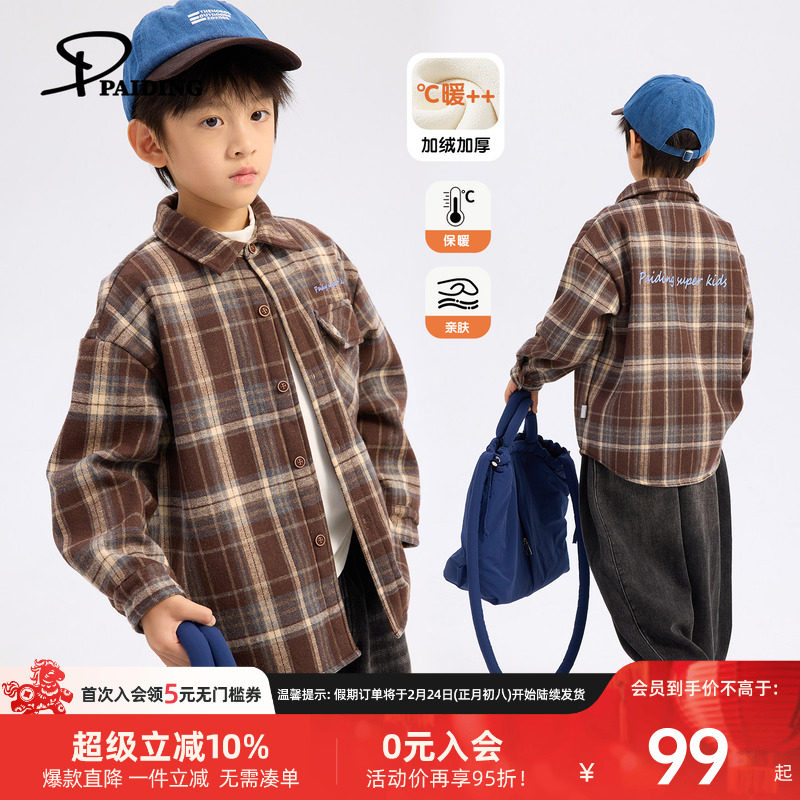 派町童装男童衬衫2025冬季新款复古格纹儿童翻领衬衫长袖外套加绒