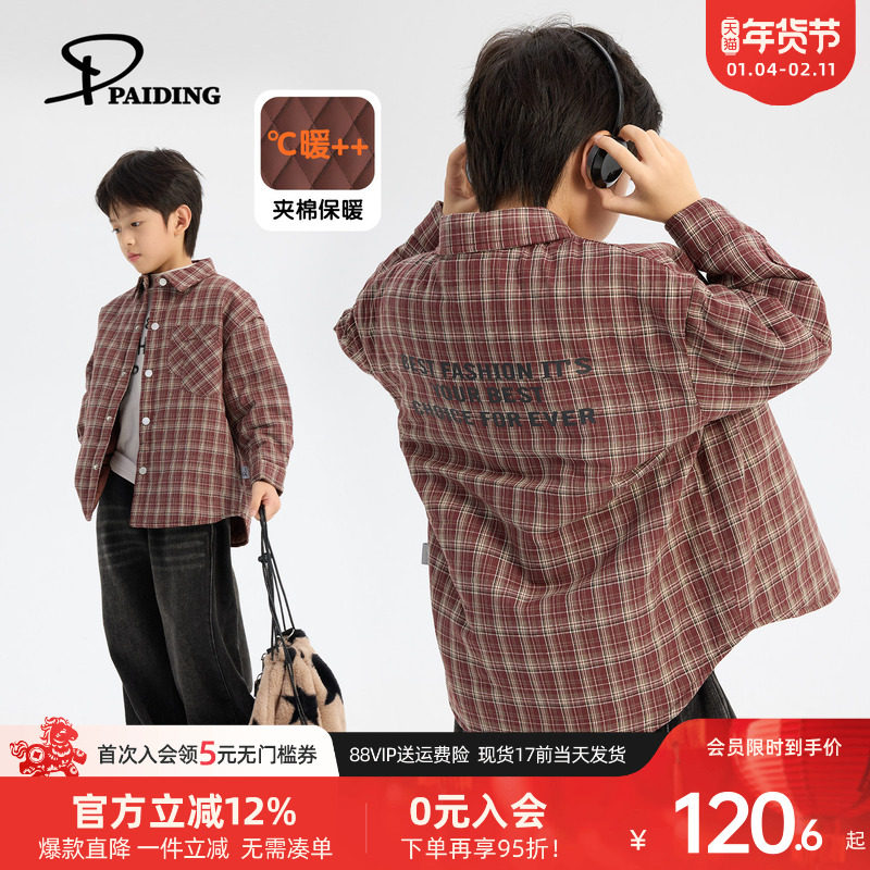 派町童装男童衬衫2025秋冬季新款儿童格纹潮衬衣夹棉加厚保暖外套,童装/婴儿装/亲子装,衬衫,淘宝优惠券,粉丝福利购,淘宝优惠卷