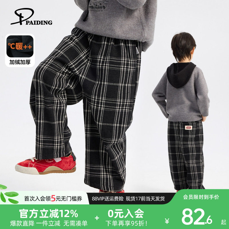 派町童装男童裤子秋冬2025新款格纹男孩休闲裤长裤加厚加绒保暖裤