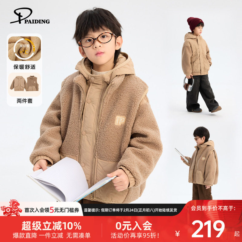 派町童装男童棉服外套2025冬季新款两件套加绒加厚儿童保暖冬装潮