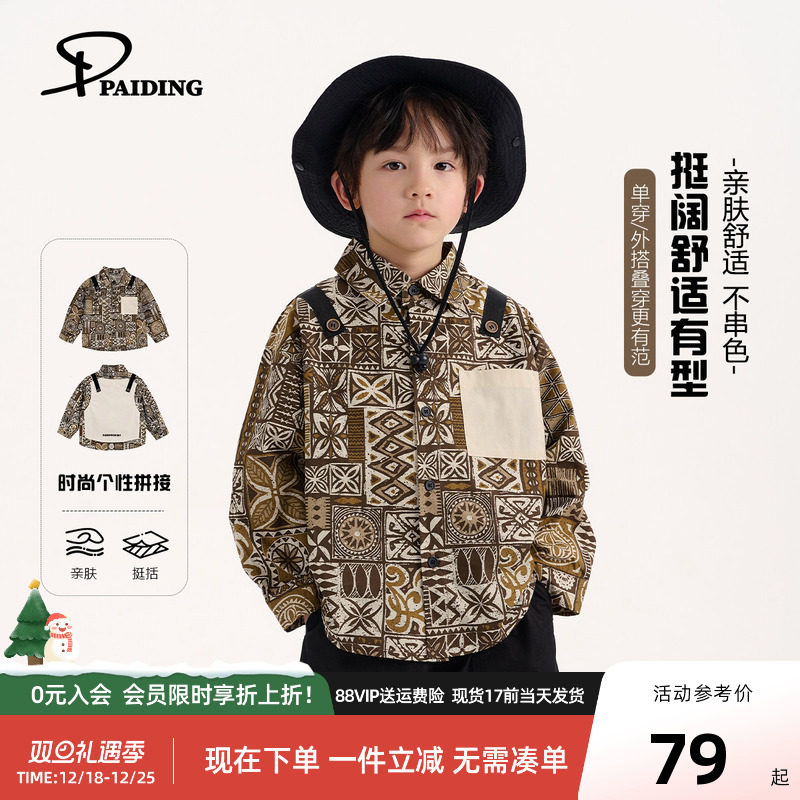 派町童装男童上衣2025新款秋季儿童森系复古不规则花衬衫洋气潮酷