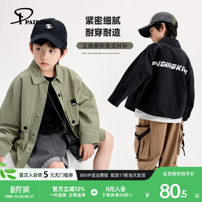 派町童装2026春季男童上衣街头风字母印花长袖衬衫帅气儿童外套潮