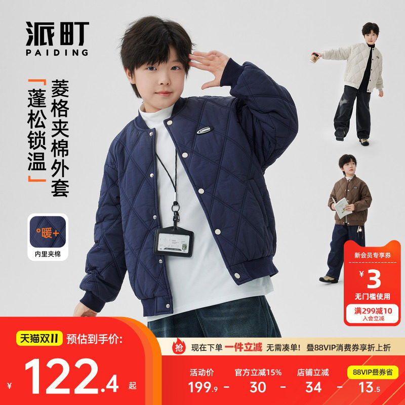 派町男童棉服外套2026秋冬新款儿童羽绒棉袄中大童加厚保暖童装潮