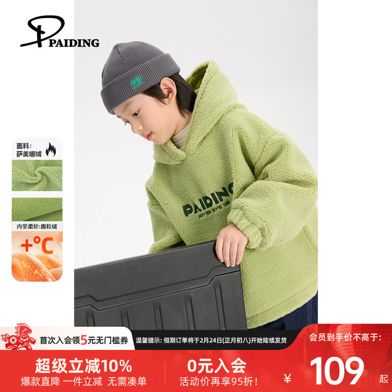 派町童装男童套头棉服2025新款大童儿童加厚保暖卫衣外套秋冬款潮