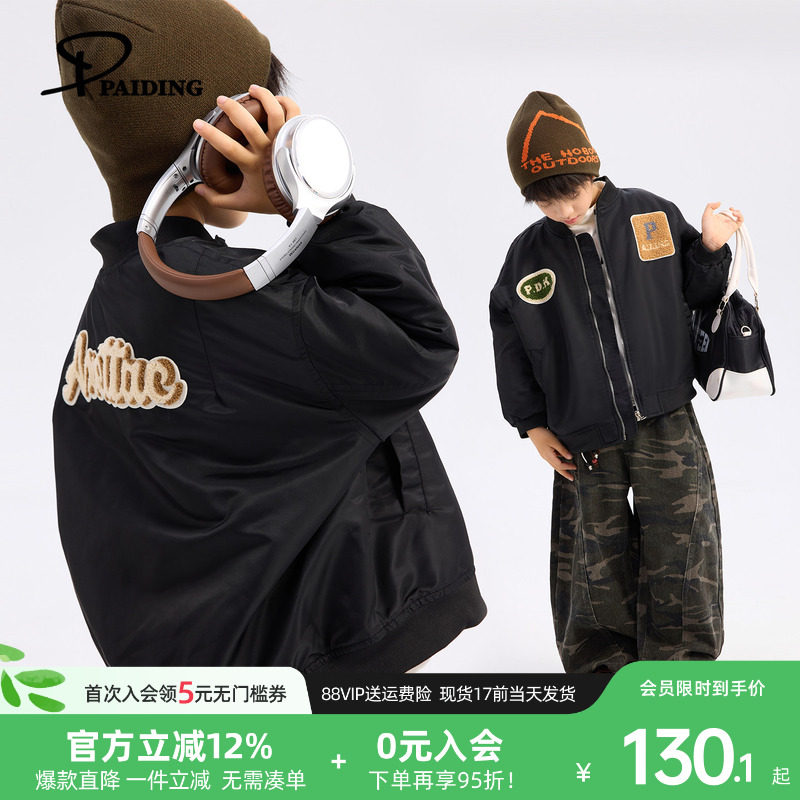 派町童装男童棉服外套2025冬季新款防风加厚上衣儿童保暖夹克潮酷