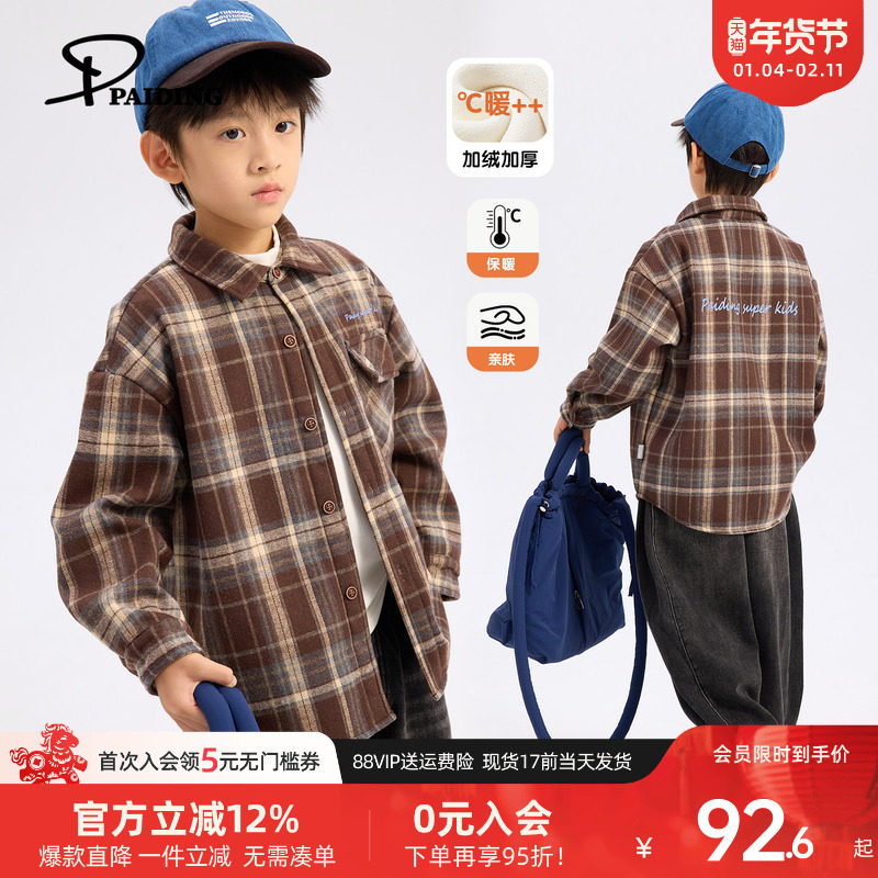 派町童装男童衬衫2025冬季新款复古格纹儿童翻领衬衫长袖外套加绒,童装/婴儿装/亲子装,衬衫,淘宝优惠券,粉丝福利购,淘宝优惠卷