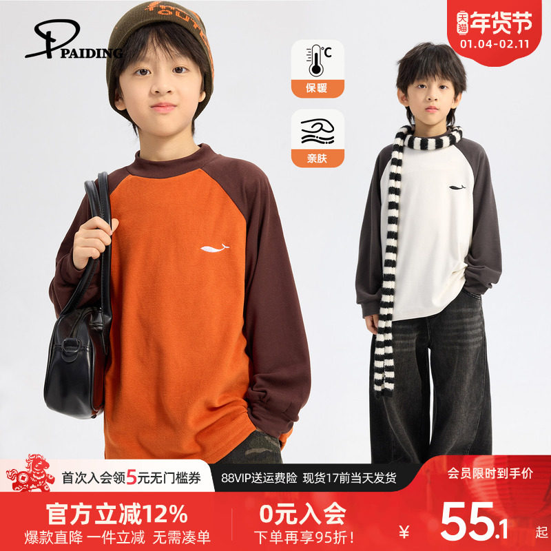 派町童装男童T恤2025秋冬新款男孩长袖上衣半高领打底体恤保暖衣,童装/婴儿装/亲子装,T恤,淘宝优惠券,粉丝福利购,淘宝优惠卷