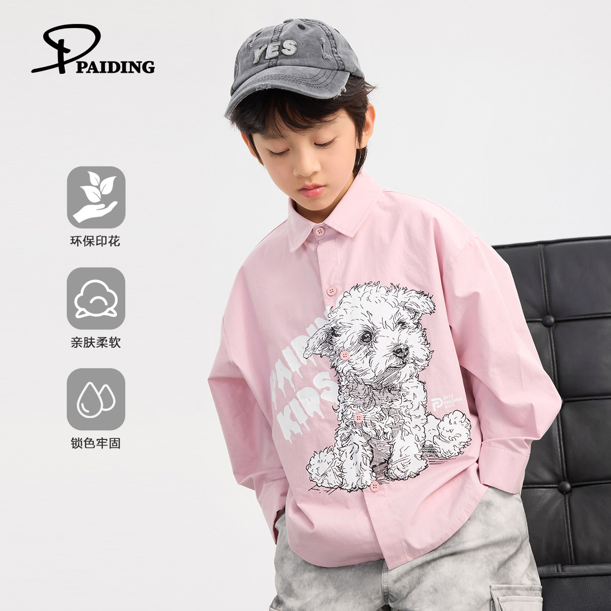 派町男童衬衫2026新款春装大童儿童衬衣粉色比熊漫画风休闲童装潮