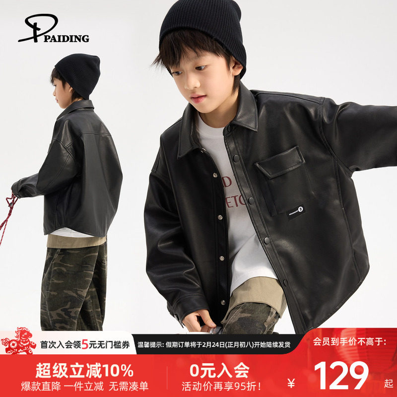 派町童装男童外套2026春季新款儿童皮衣夹克翻领上衣男童防风洋气