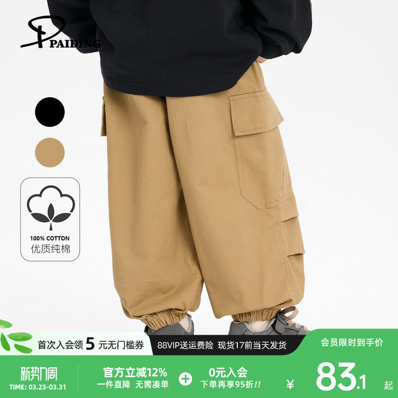 派町童装男童裤子儿童时尚工装休闲纯棉长裤2025春季新款男孩洋气
