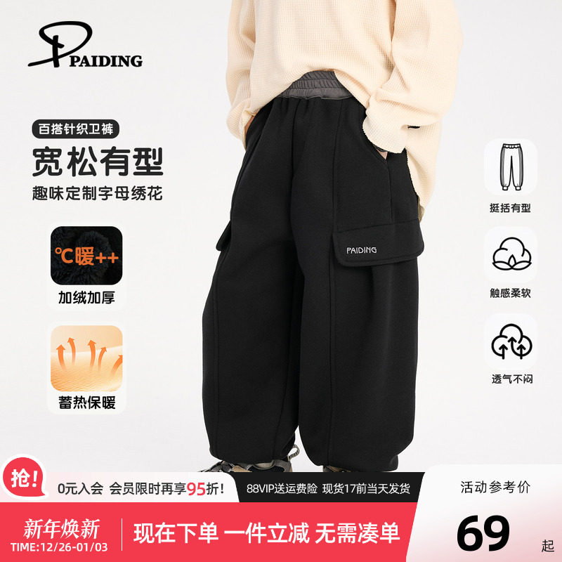 派町童装男童加绒加厚裤子2025秋冬儿童针织运动卫裤男孩保暖长裤