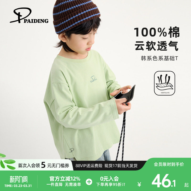 派町童装男童T恤2026新款春季纯棉打底衫休闲上衣长袖男孩衣服潮