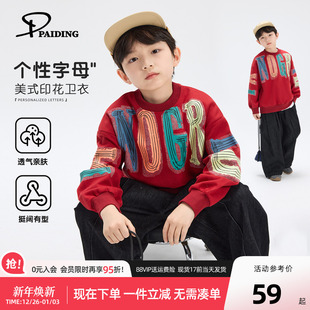 大童休闲帅气男孩 儿童套头上衣春装 派町童装 男童卫衣2026年春新款