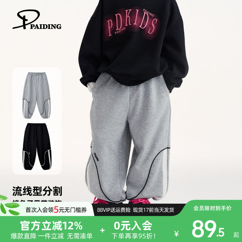 派町男童裤子2026春款儿童潮酷个性设计休闲两色卫裤运动裤束脚裤