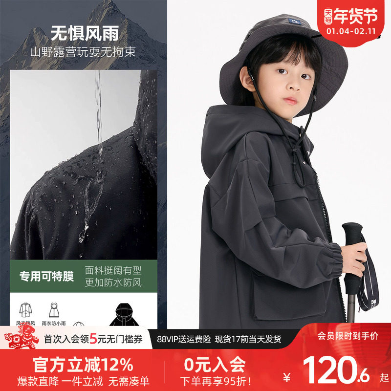 派町童装男童连帽外套2025秋季新款山系户外上衣男孩休闲春季款潮,童装/婴儿装/亲子装,普通外套,淘宝优惠券,粉丝福利购,淘宝优惠卷