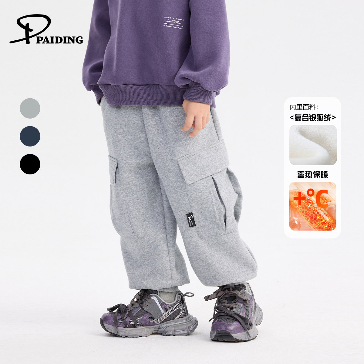 派町童装男童裤子儿童加绒加厚户外休闲卫裤束脚裤2025秋冬季新款